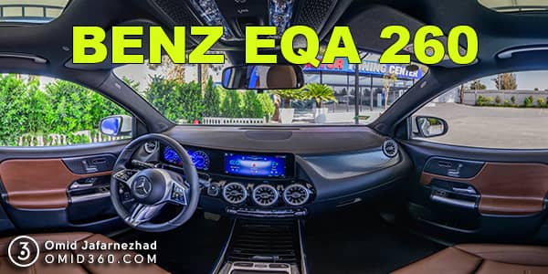 تور مجازی خودرو مرسدس بنز برقی eqa 260